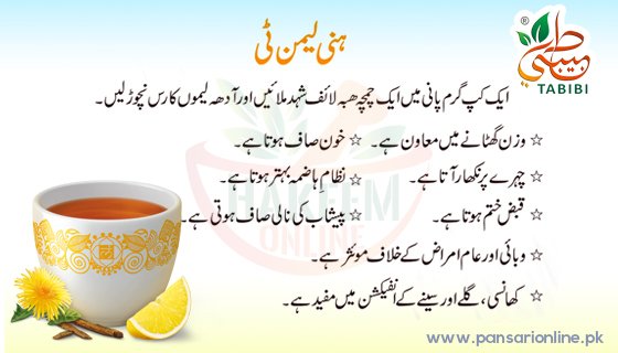Honey Lemon Tea Benefits, Honey Tea Benefits, Honey and Lemon for Skin, Honey and Lemon to Reduce Weight, Honey Tea, Honey Tea Benefits